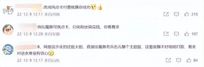 TGA頒獎啦，老頭環走上神壇,《原神》卻得了個「最佳水軍」