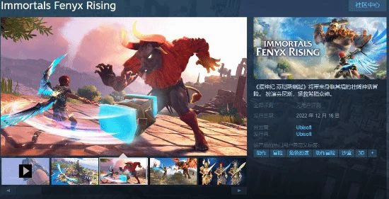 《渡神紀》上線Steam商城頁面 12月16日發售