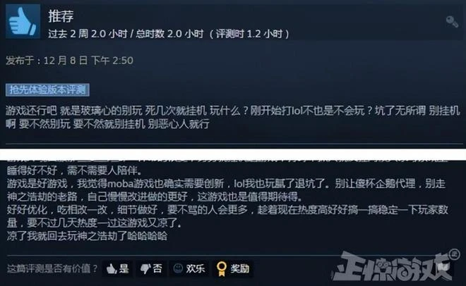 被騰訊「測死」的遊戲，回爐重生後開啟測試，皮膚變個色賣70元