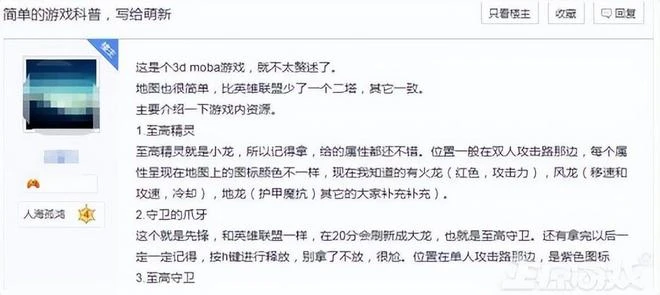 當年騰訊測到死的MOBA，如今復活開測了，一個變色皮膚要價70