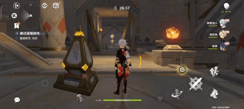 《原神》迷城戰線第三天通關攻略