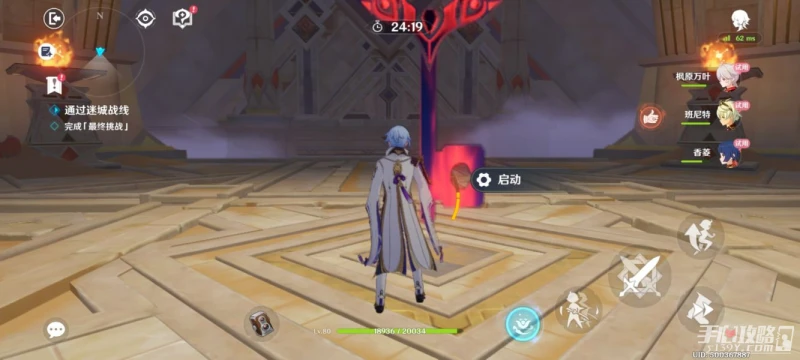 《原神》迷城戰線第三天通關攻略