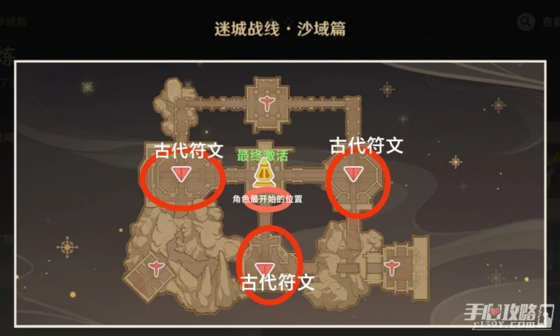 《原神》迷城戰線第三天通關攻略