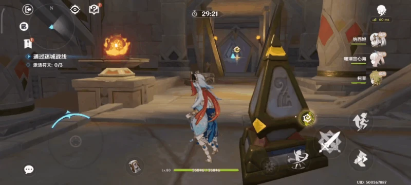 《原神》迷城戰線第三天通關攻略