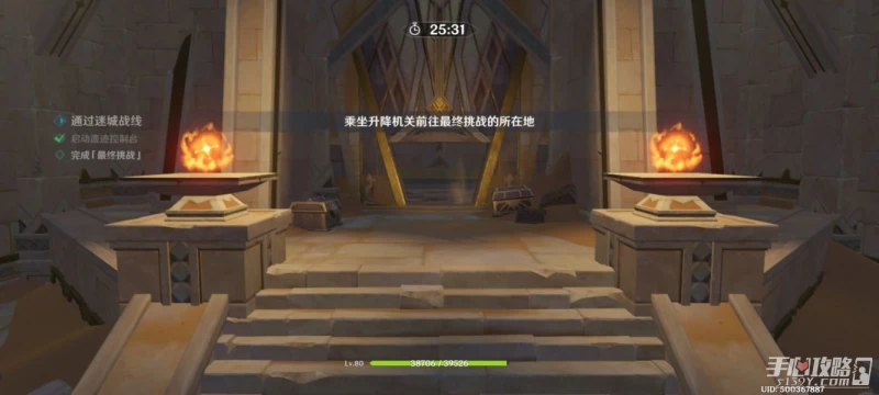 《原神》迷城戰線第三天通關攻略