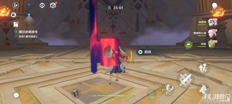 《原神》迷城戰線第三天通關攻略