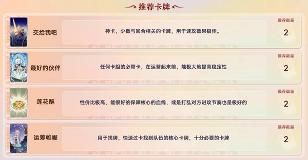 原神七聖召喚強力卡牌匯總