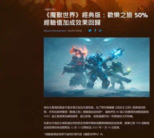 預計1月17日開放P2階段 國服將同步開奧杜爾