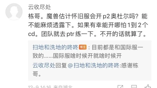 預計1月17日開放P2階段 國服將同步開奧杜爾