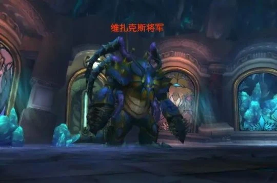 WLK懷舊服P2奧杜爾 12號BOSS維扎克斯將軍打法攻略