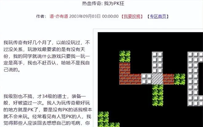 被玩家成為傳奇道士第一人，不肝也不氪，僅以一個帖子就封神了