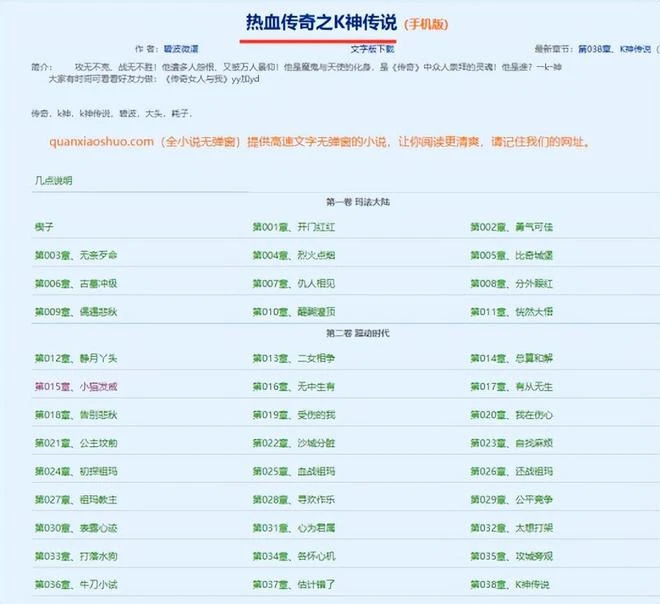 被玩家成為傳奇道士第一人，不肝也不氪，僅以一個帖子就封神了