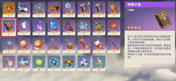 原神七聖召喚怎麼升級