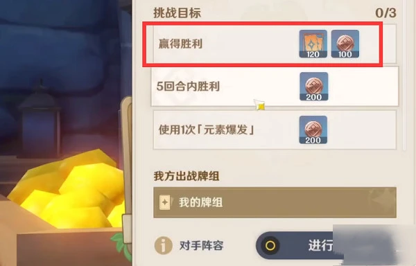 原神七聖召喚怎麼升級