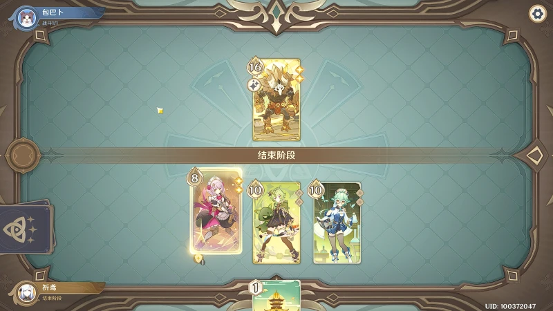 原神七聖召喚丘丘岩盔王挑戰攻略