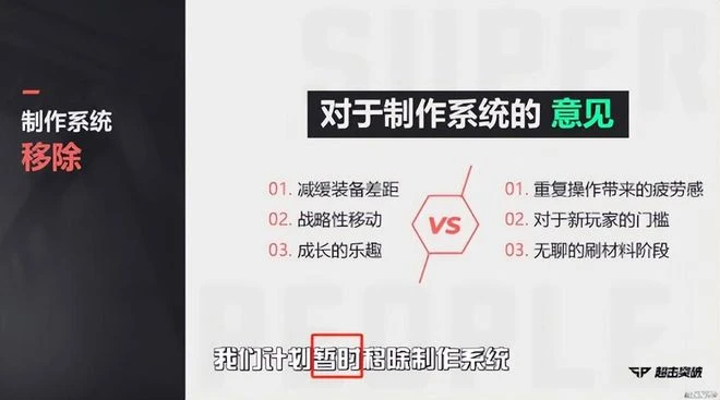 DNF之父野心之作，上線2月就掏出逆天改動，還把特色全刪了？