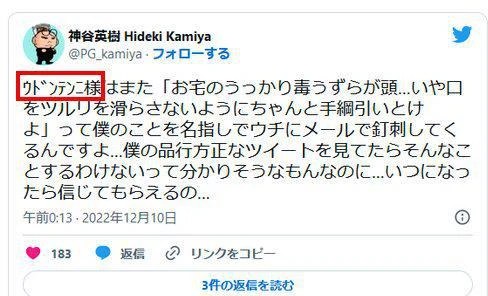 神谷英樹對任天堂表達不滿：因亂說話被警告了