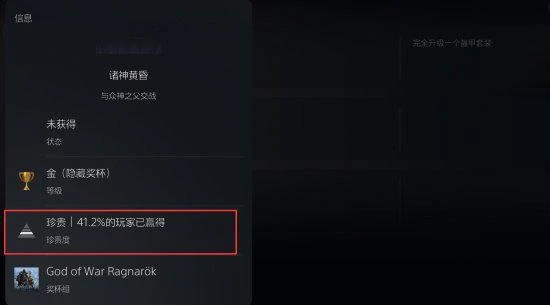 《戰神5》主線通關人數已超41%：人人都是戰神！