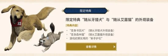 《MHR》次世代主機支持120幀 PC版支持超寬屏