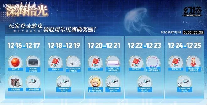 《幻塔》2.4版本前瞻直播回顧：向海底深處進發