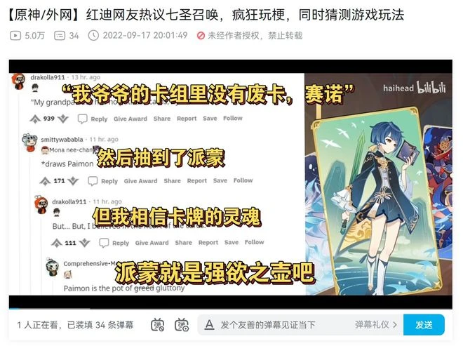 《原神》更新了，這下牌佬不得不原了