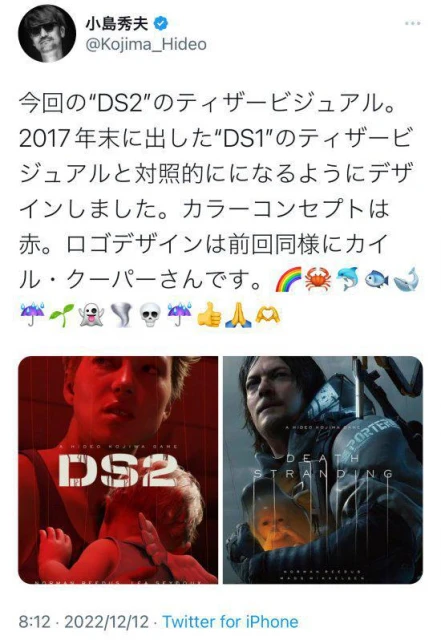 小島秀夫：《死亡擱淺2》主藝術圖參考了一代設計