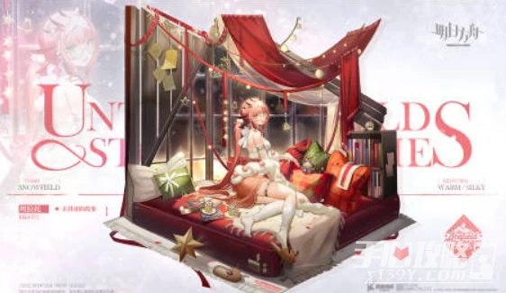 《明日方舟》埃拉托未講述的故事皮膚獲得方法