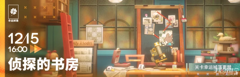 《明日方舟》偵探的書房家具獲得方法