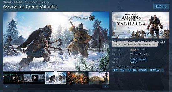 《AC：英靈殿》Steam評價褒貶不一：遊戲體驗太差！