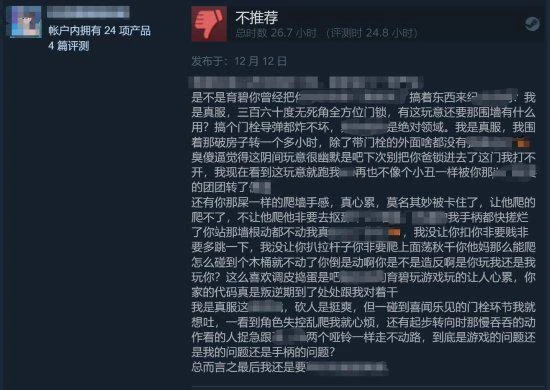 《AC：英靈殿》Steam評價褒貶不一：遊戲體驗太差！