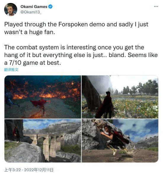 《Forspoken》Demo翻車！大量玩家玩過後不想買了