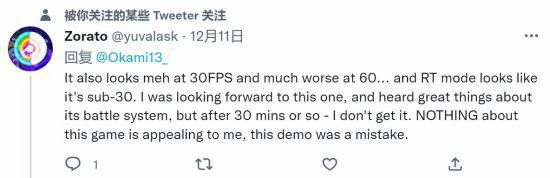 《Forspoken》Demo翻車！大量玩家玩過後不想買了