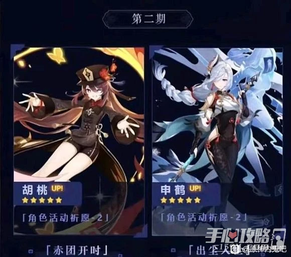 《原神》3.4版本復刻UP角色介紹