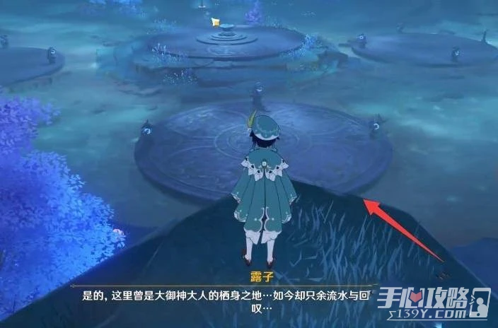 《原神》海祗之心最後的封印解除方法