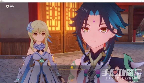 《原神》3.4海燈節劇情曝光