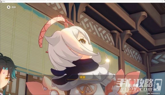 《原神》3.4海燈節劇情曝光