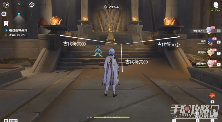 《原神》蒸騰試煉完成方法