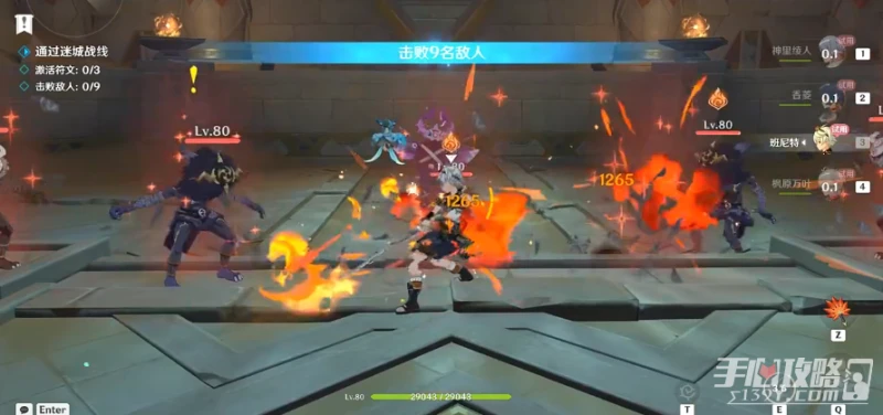 《原神》蒸騰試煉完成方法