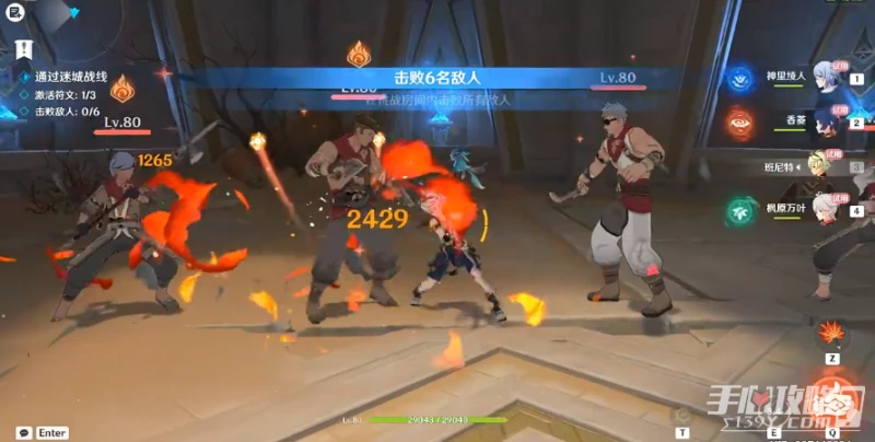 《原神》蒸騰試煉完成方法