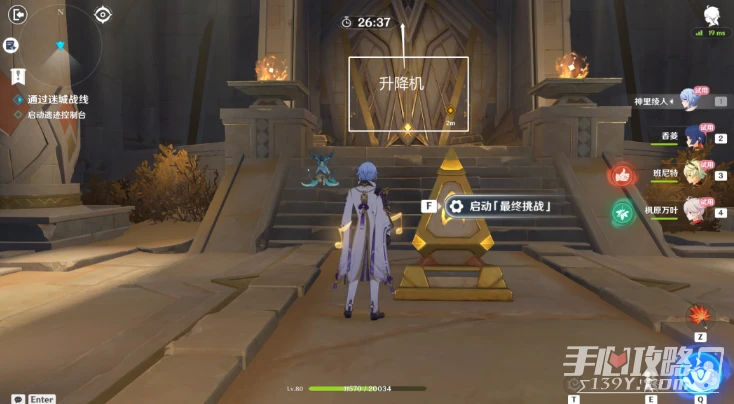 《原神》蒸騰試煉完成方法