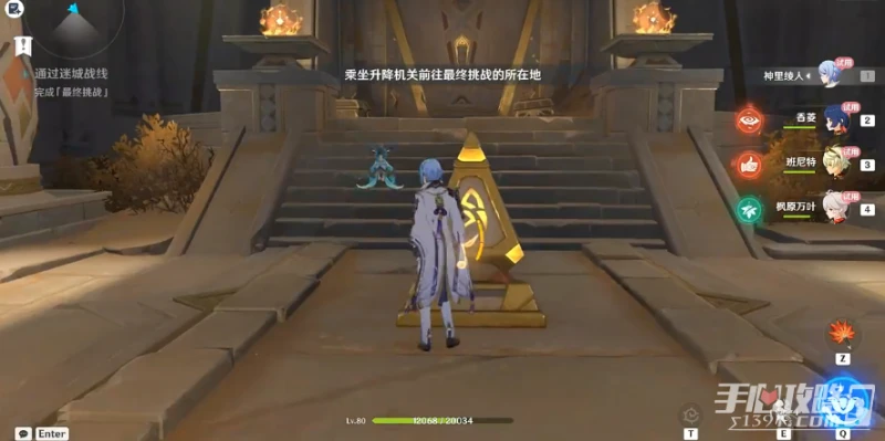 《原神》蒸騰試煉完成方法