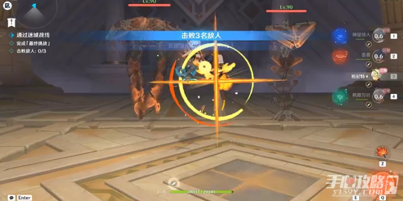 《原神》蒸騰試煉完成方法