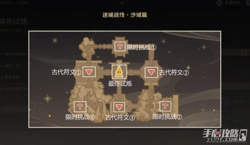 《原神》鏖戰試煉完成方法