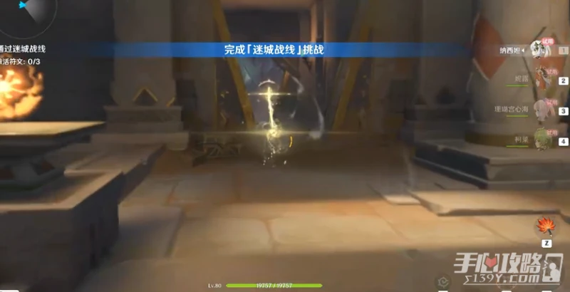 《原神》鏖戰試煉完成方法