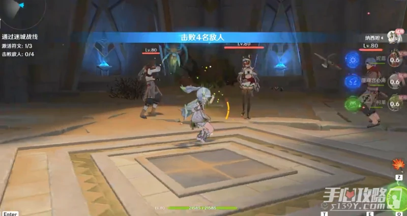 《原神》鏖戰試煉完成方法