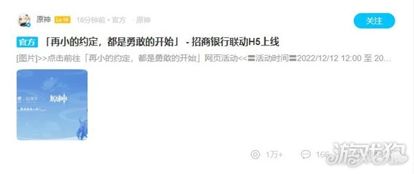 原神招商銀行聯動H5活動地址入口分享