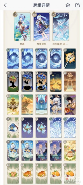 《原神》七聖召喚半凍卡組推薦