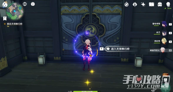 《原神》平野現紫影任務完成方法