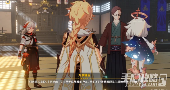 《原神》平野現紫影任務完成方法