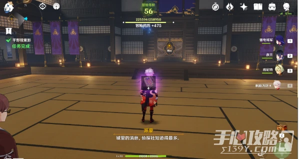 《原神》平野現紫影任務完成方法